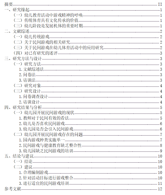 活动|教育类论文怎么选题？