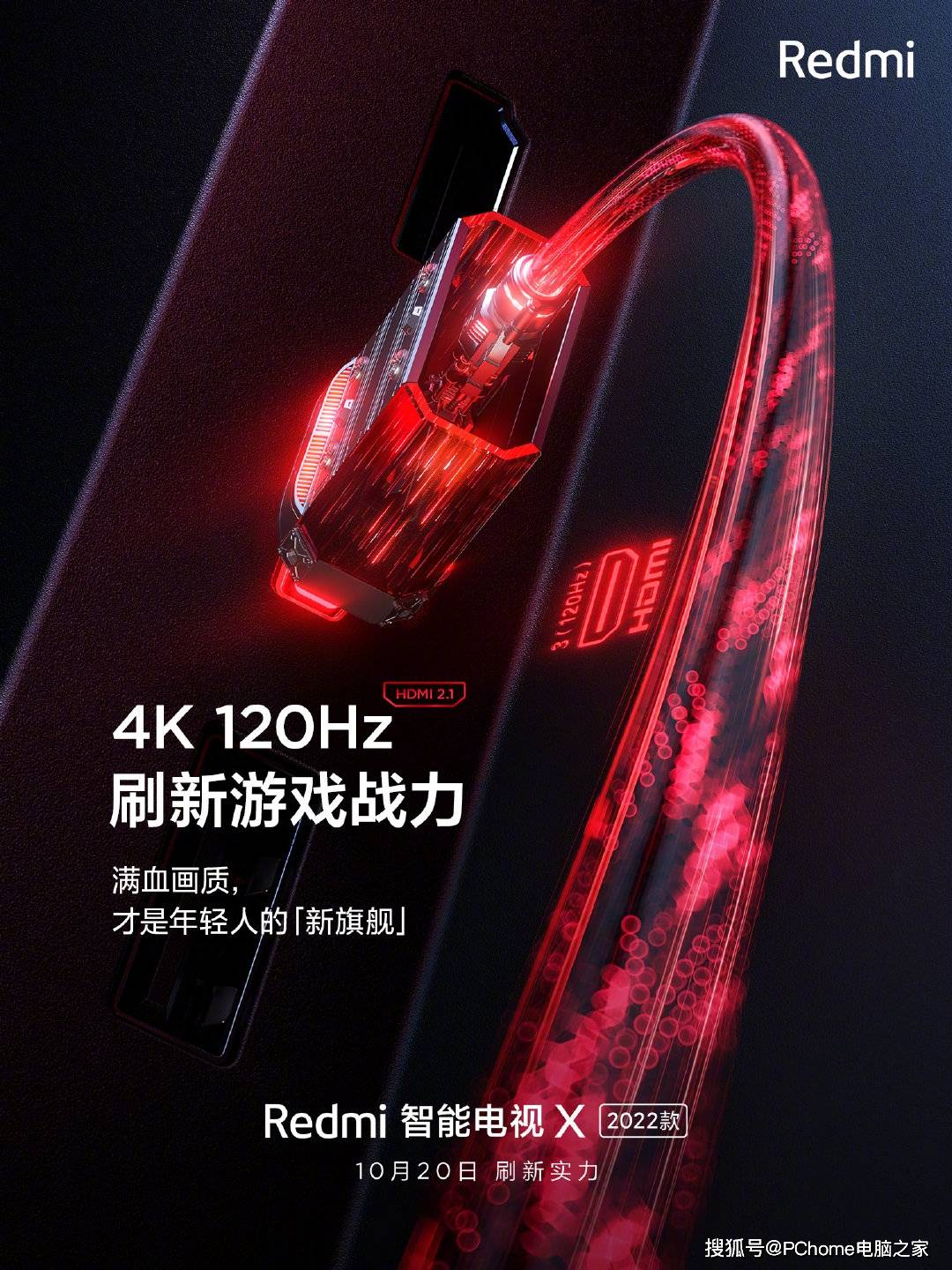 XboX|Redmi智能电视X 2022款再曝新特性 120Hz高刷面板加持