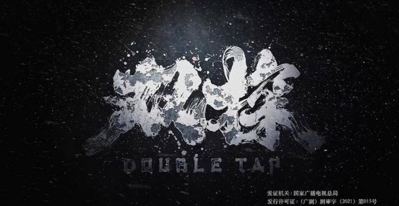 丁永利|《双探》尝试拼接案件原貌，范晓媛只是观众追剧的诱饵：悬崖挂壁