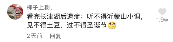 爱国主义|长津湖效应”引发多方关注，史诗格局和家国情怀点燃观众情绪