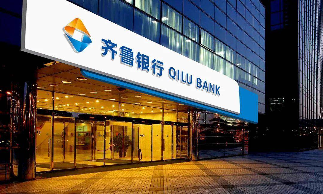 上市后又发债、董监高换血 齐鲁银行股价降逾5