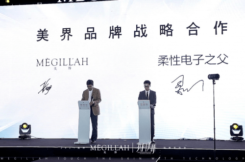 科技“芯”片面膜问世 | 2021美界“共同美丽”品牌发布会圆满举行