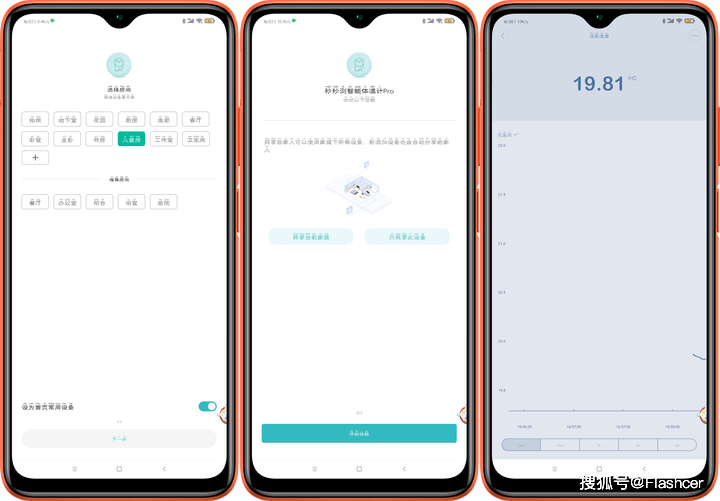 接入米家智能控制 实时动态检测体温 秒秒测智能体温计pro体验 数据