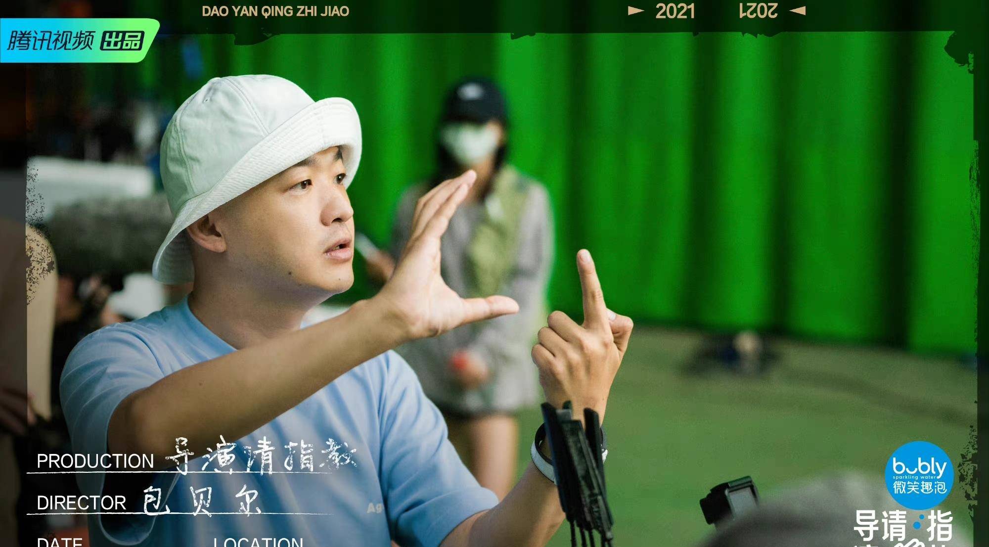 官宣|《导演请指教》官宣，一看阵容名单，就知为何被嘲“导演101”了