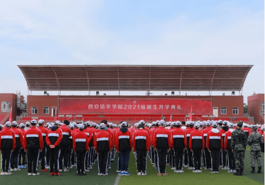 西安培华学院|军训第一天,沙场点兵砺青春