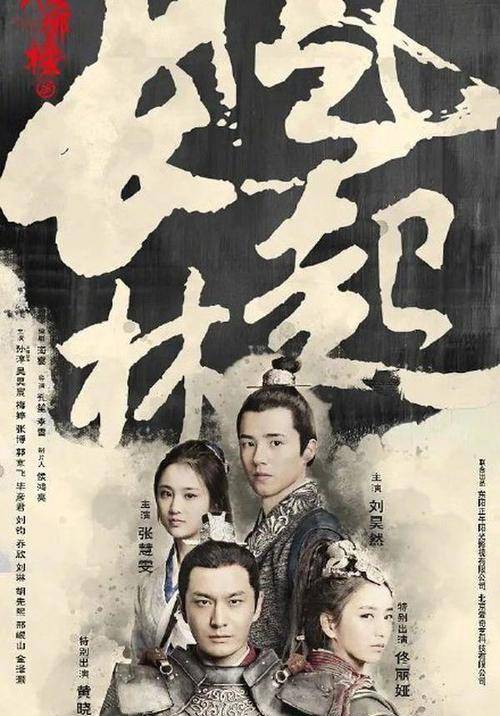 原班人马|《琅琊榜3》官宣海报!原班人马回归,2024上映,与君静观!