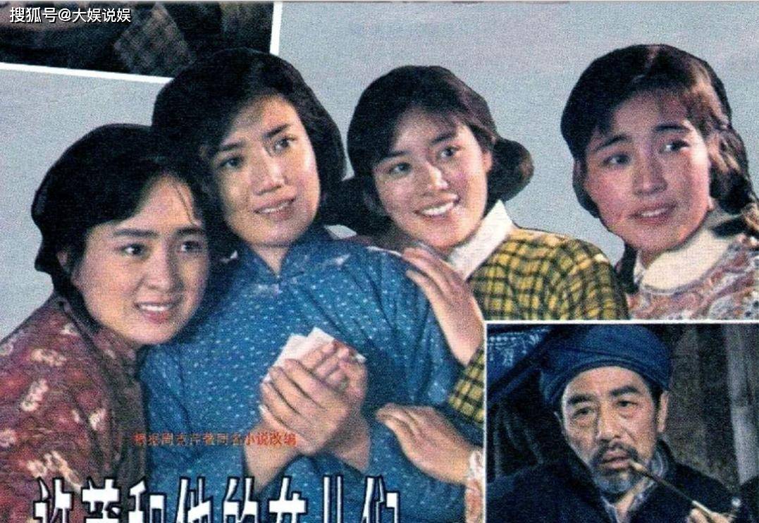 "北影三朵金花"今夕照对比,40年过去了,谁的变化最大_电影