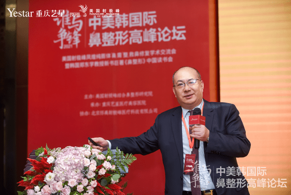 朱家旭刷新鼻整形修复新高度 | 重庆艺星成功举办中美韩国际鼻整形高峰论坛