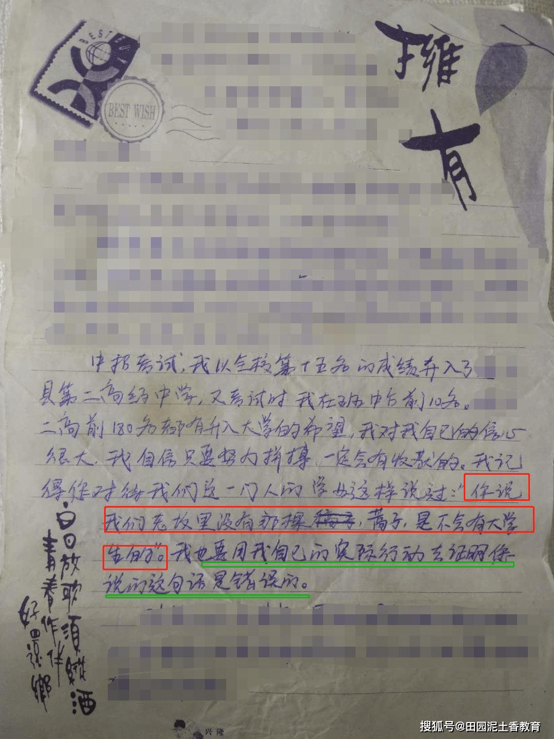 五 父母 孩子 生活 学习 中 形成不良习惯之 因果关系 在哪里 蒿子