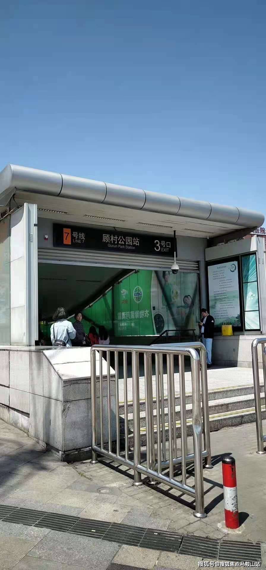 桃源村地铁站图片