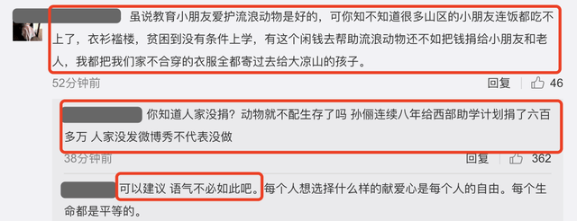 救助孙俪带儿女路边摆摊义卖，救助流浪动物获点赞，但商品定价惹争议