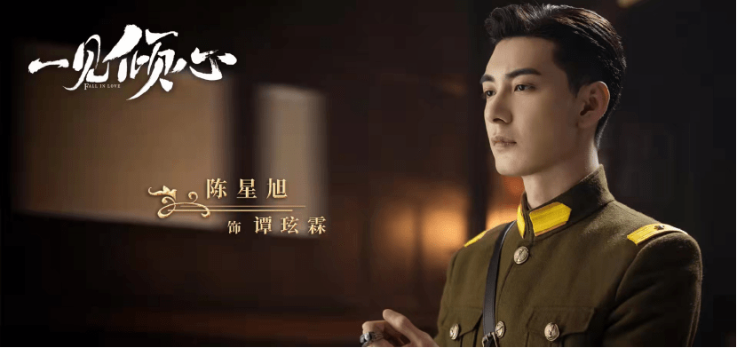 分析|没等来《一见倾心》，等到了陈星旭《真相》定档，悬疑剧效果拉满