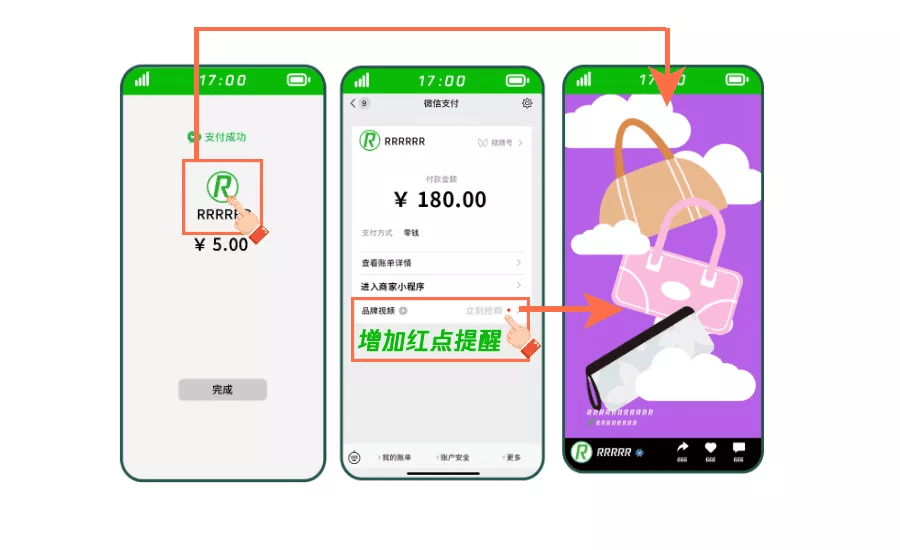 提升商家品牌曝光度与流量聚焦，微信支付上线品牌视频号新能力插图1