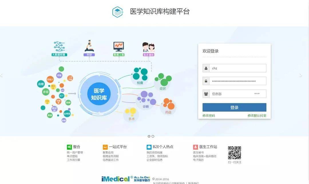 数据|星环科技携手东华医为、Intel发布 “医疗大数据解决方案”