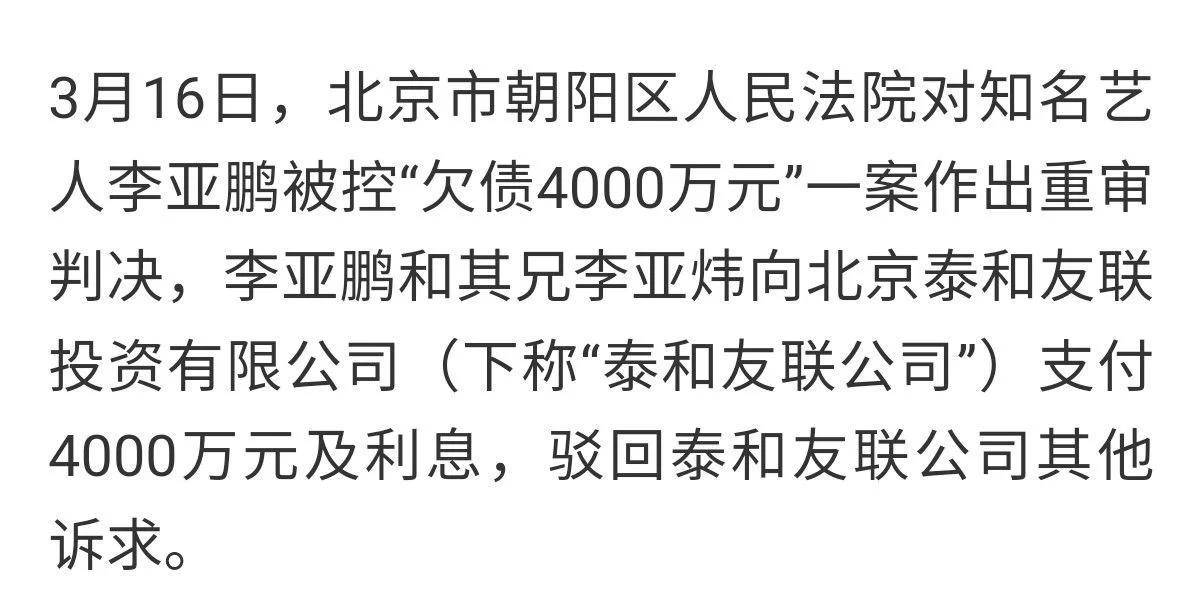 因为|继李子柒事件后，李亚鹏吃剧组早餐再引争议，疑似负债累累？