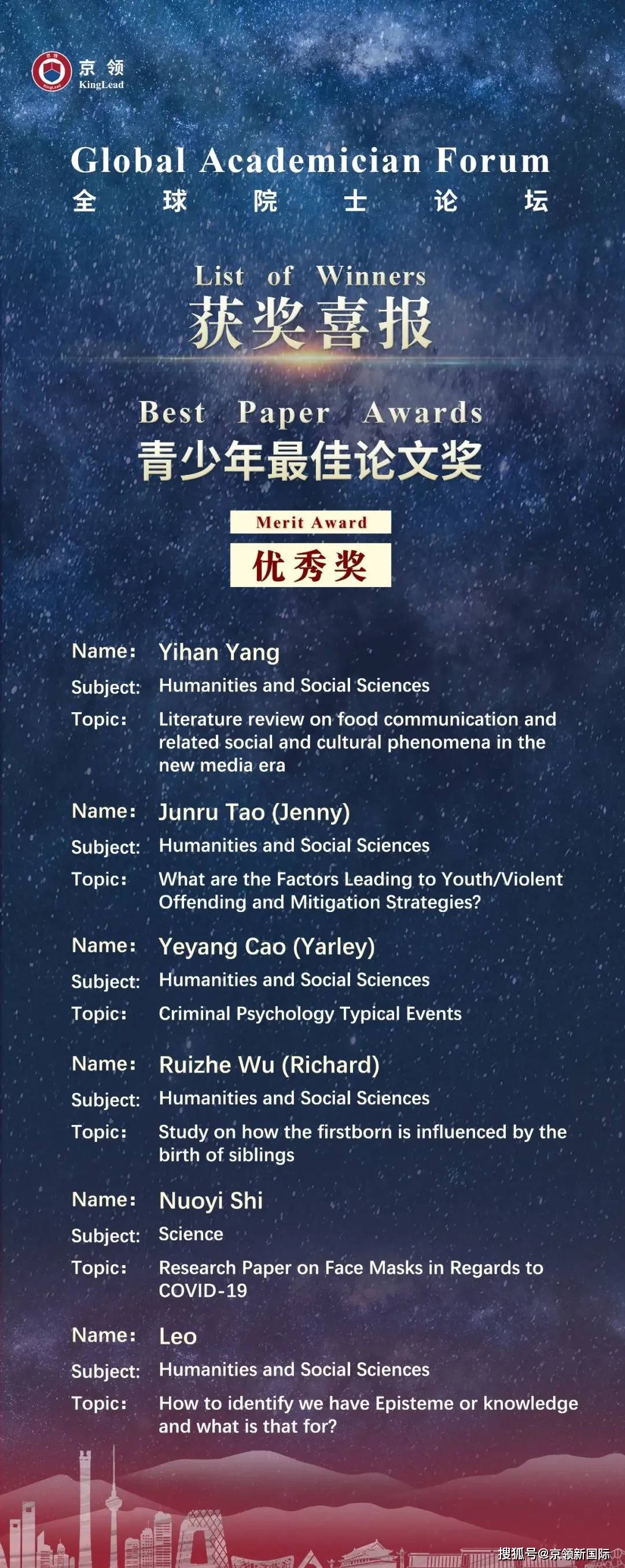 全球院士论坛 | 诺奖经济学得主谈科研对青少年的意义