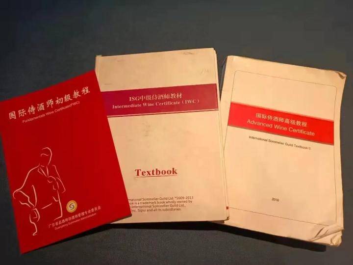 酒水|【中喜酒业】ISG国际侍酒师:深圳初级班招生(FWC)-2021.10.23