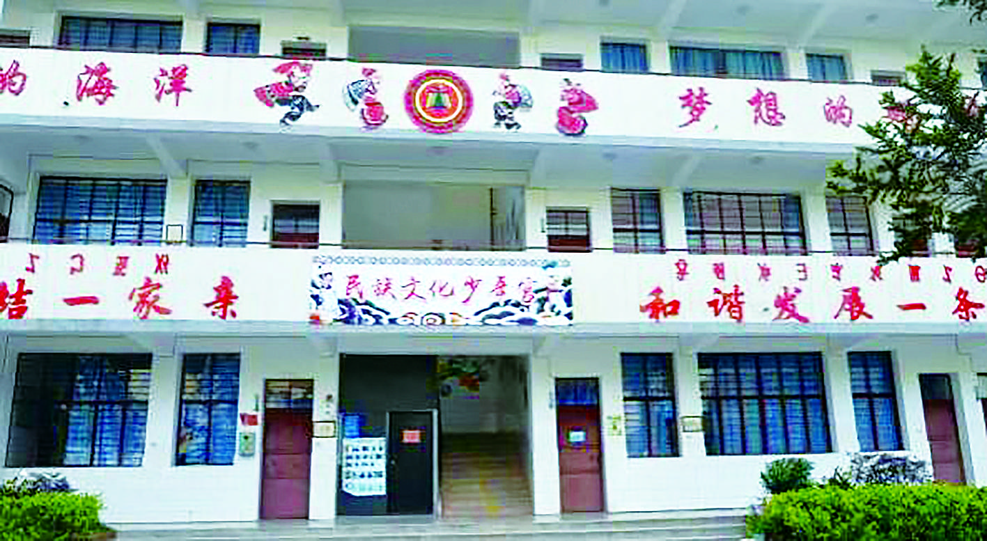 永平县北斗彝族乡九年制学校:谱团结之歌育桃李芬芳