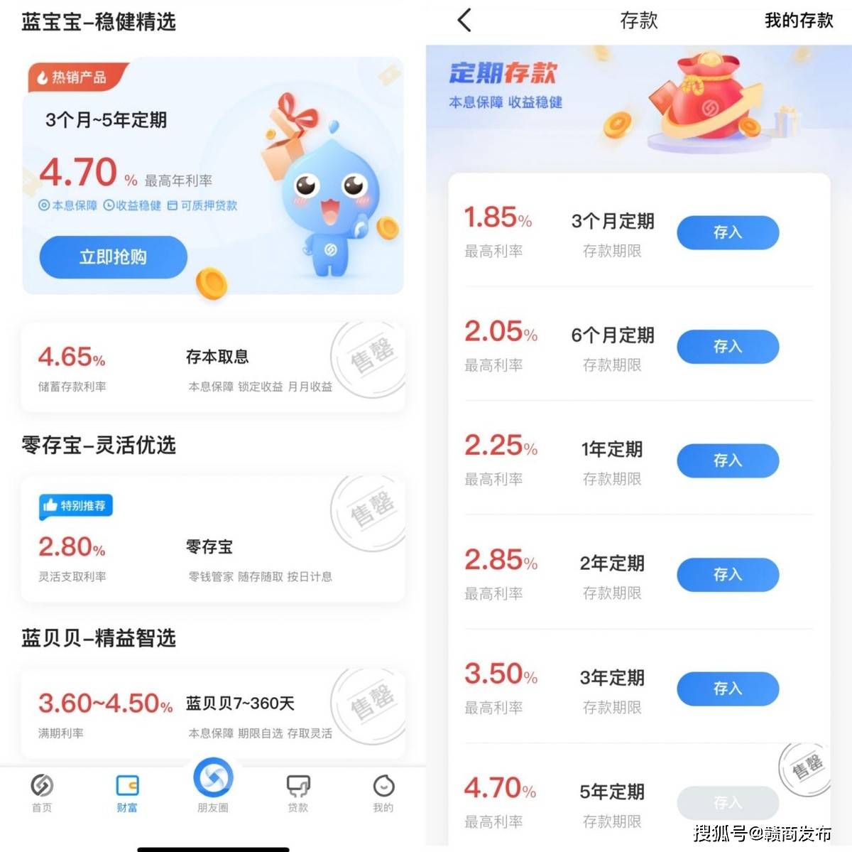 蓝海银行不良率上升 积分返利式拉存款涉嫌打擦边球(图5) 蓝海银行不良率上升 积分返利式拉存款涉嫌打擦边球(图5)