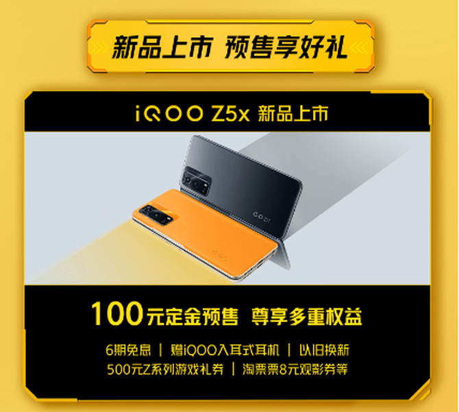 iQOO双十一预售强势来袭，以旧换新至高补贴4999