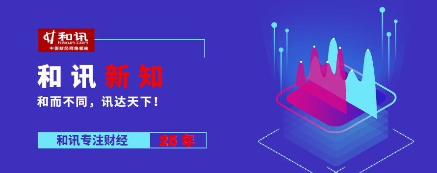 昔日 人参之王 跌落神坛 囤了68亿的货 却还不起25亿的债 紫鑫药业