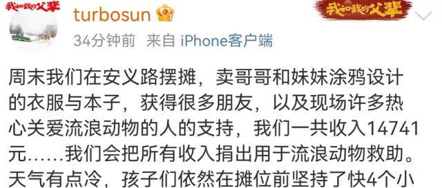 义卖 孙俪的亮相终于惊艳了！参加义卖活动，她穿羽绒服比高定美还要好