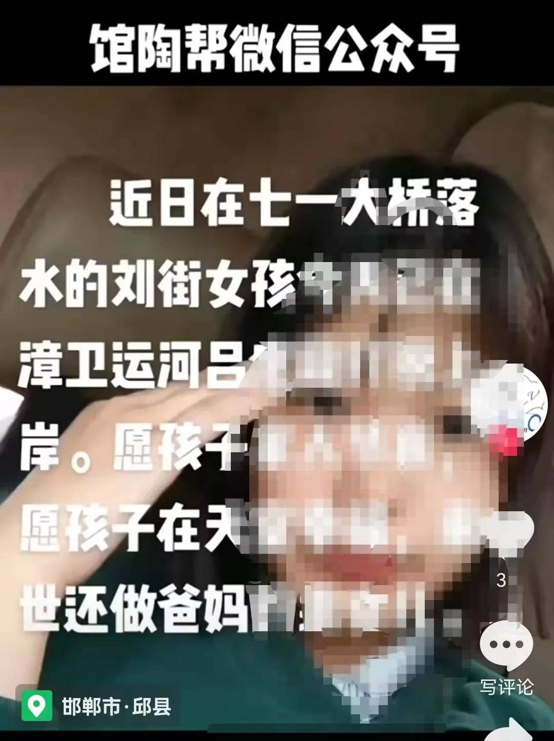 有网友再次发布消息,离家出走的女孩已在七一大桥落水,不幸溺亡!