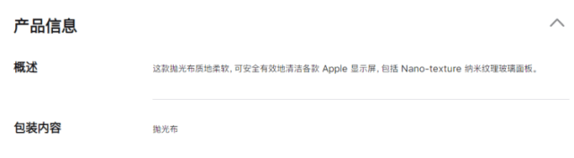 配件|苹果开始卖布？一块145元！需订购！