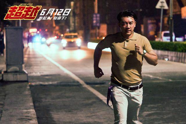 因为|评分5.1，《超越》口碑不及格，郑恺再卖力也扭转不了！！