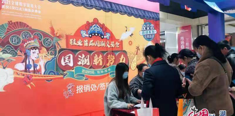 品牌 国产名品鞋集结开秀 汉交会国风国潮璀璨亮眼