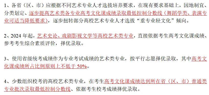 唐山播音藝考專家告訴你大幅提高文化線,真的更有利於人才選拔嗎?