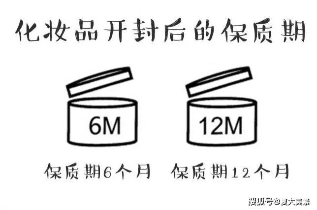 化妆品复大美素：马上过期的化妆品，用了会烂脸吗