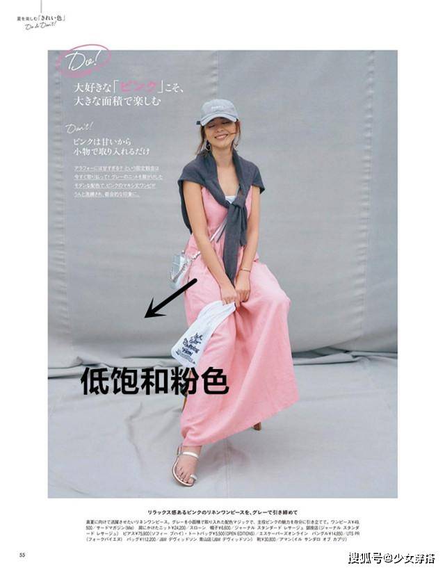 饱和度 不会穿的中年女人,这些“日系法则”送你,保证每一套都得体有范