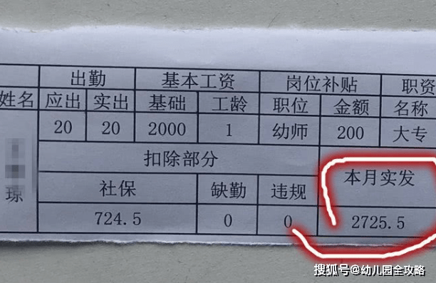 余杭区|杭州一幼师年薪30万，家长：咋还那么多老师叫穷！又来以偏概全？