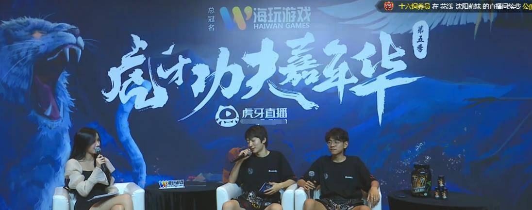 酷酷|女主持人采访酷酷的鑫和兰奥，酷酷的鑫全程用余光偷瞄主持人的腿