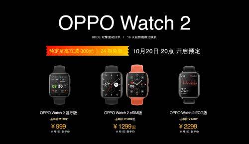 OPPO不套路11.11 发布会 : 新品 OPPO K9s 发布,大促信息看点满满