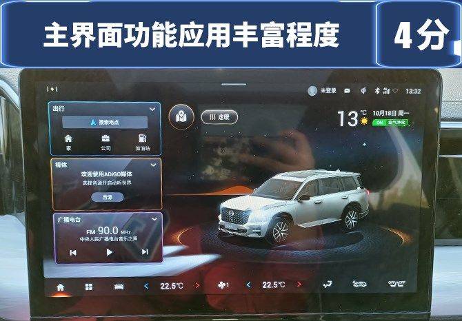 处理器方面,广汽传祺gs8并没有给出具体的车机芯片