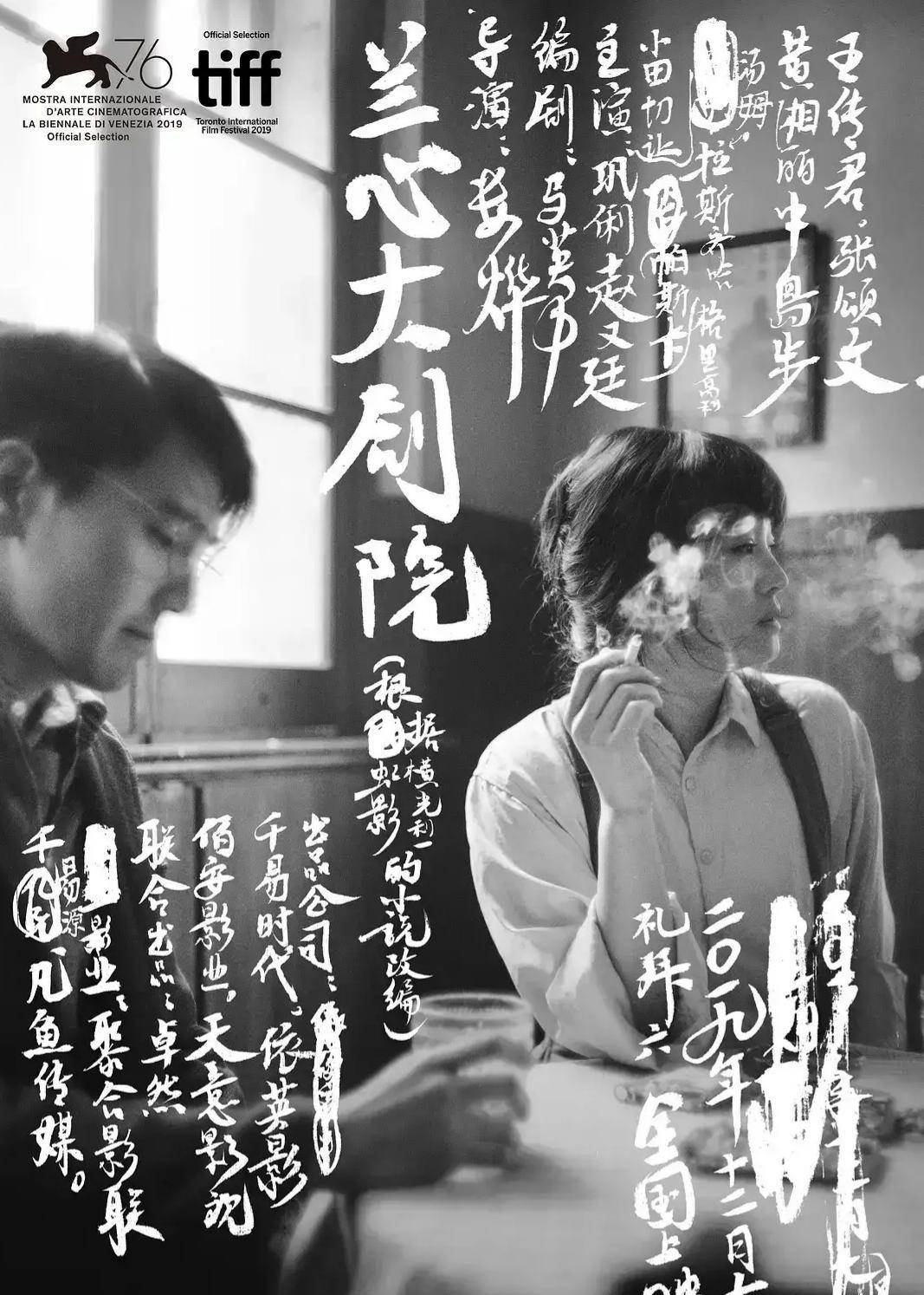 演技|巩俐主演的《兰心大剧院》这些细思极恐的细节，你注意到了吗？