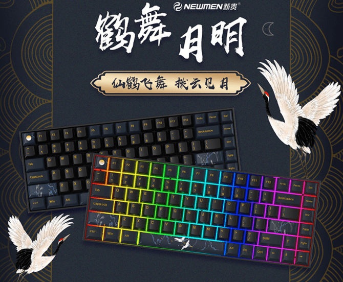 可选四轴体热插拔三模无线机械键盘，新贵GM840Pro开启双十一预定