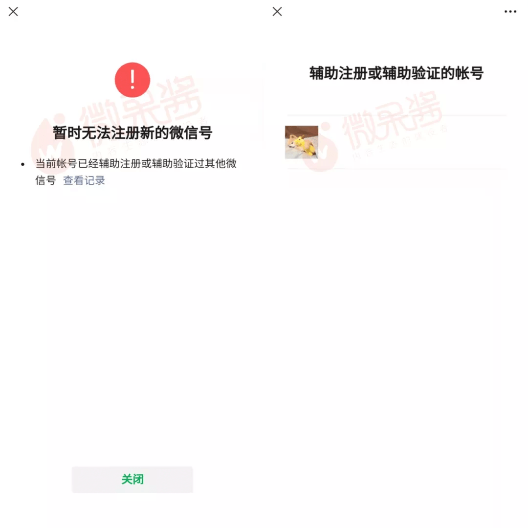 手机号|重磅！同一手机号可注册2个微信，微信“小号”真香！
