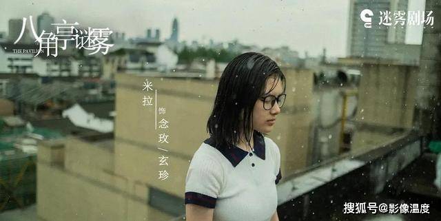 悬疑|《八角亭迷雾》太冤，豆瓣6分很不公平！为这部剧“讨回公道”