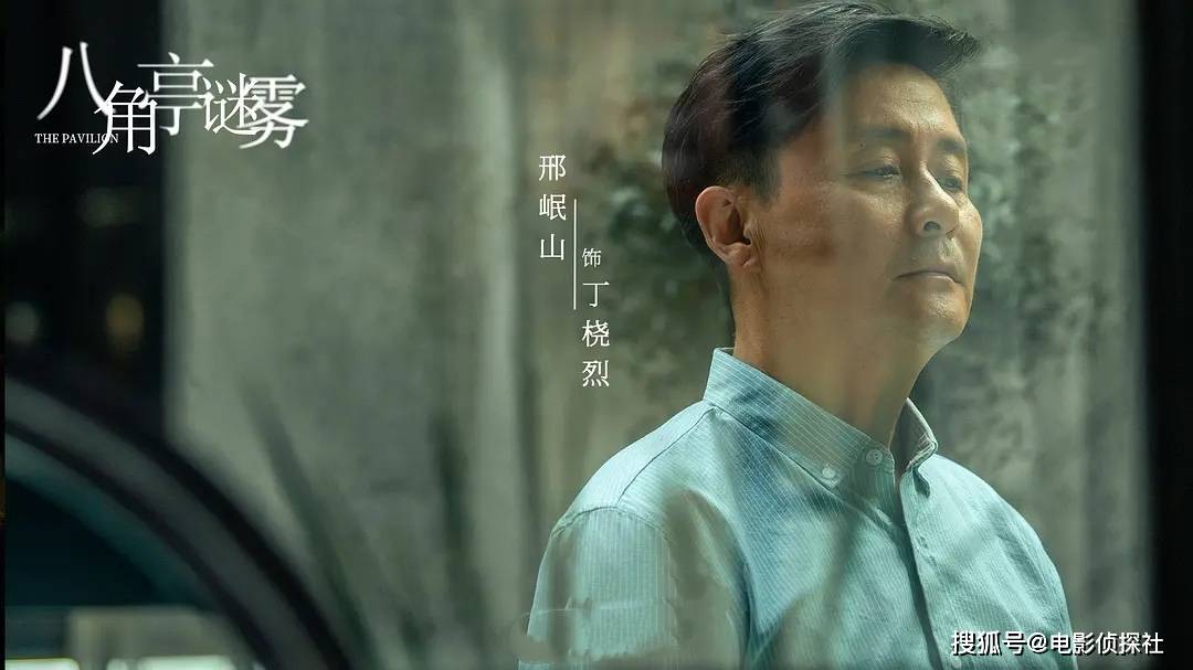 案件|《八角亭谜雾》真相明朗：两起案件有关联，但凶手不是同一人