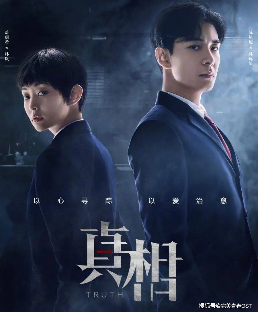 温情|小时姑娘温情献唱《真相》插曲,真情流露直戳泪点