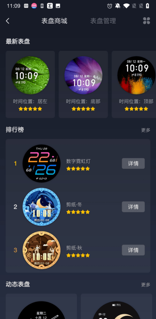 监测|超长续航，一键测量 带你玩转华米Amazfit跃我GTR 3智能手表