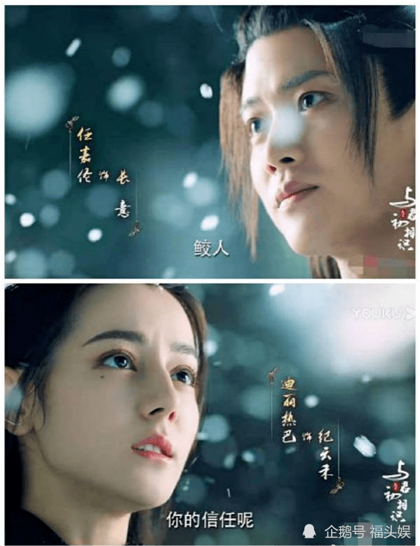 纪云禾|迪丽热巴、任嘉伦《驭鲛计》曝光新剧预告，同为主角，评价差太多