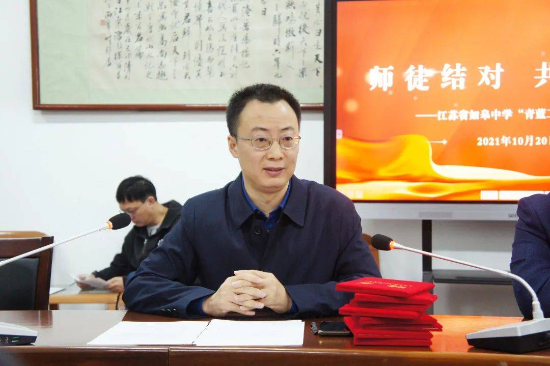 江苏省如皋中学举行2021年"青蓝工程"签约仪式