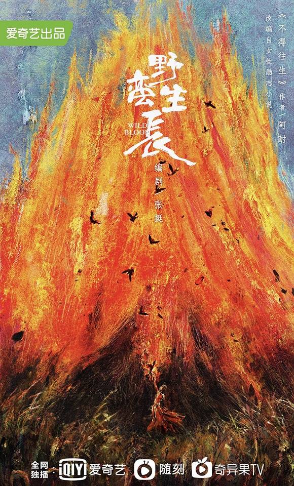 魏哲鸣|最新10部定角剧！赵丽颖《野蛮》开机，许凯＆古力娜扎组CP，梁洁＆曾舜晞二搭