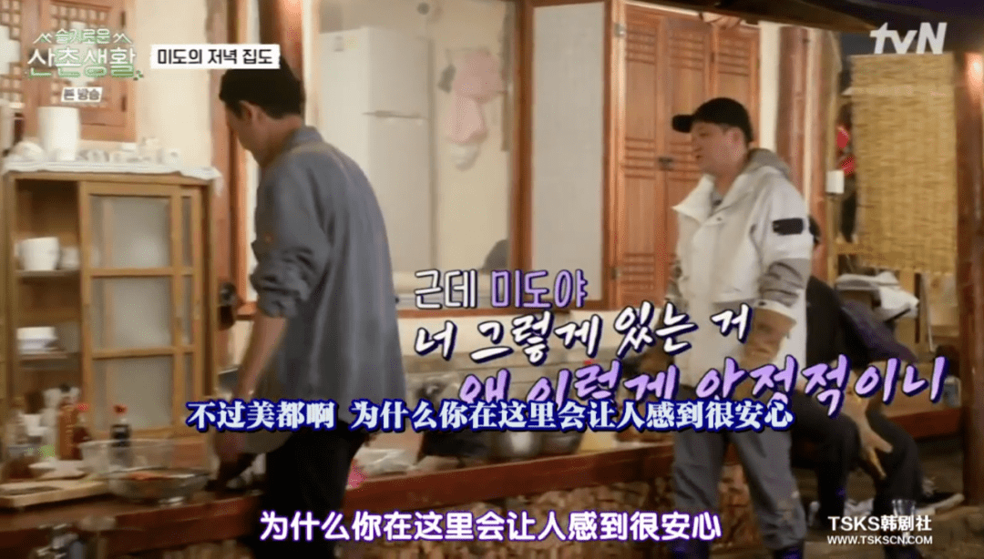 什么|《机智的山村生活》，真的太亚撒西了