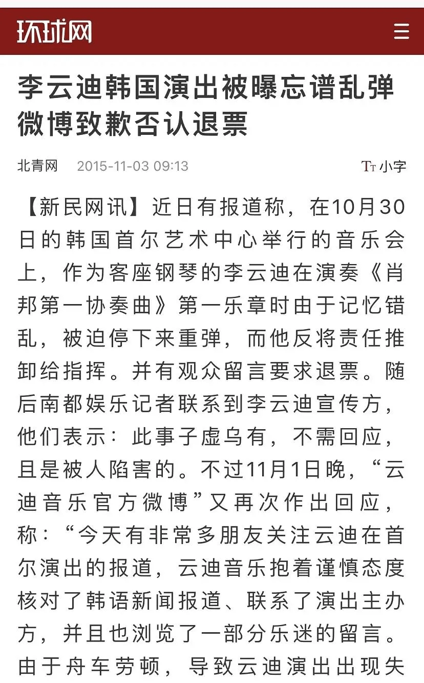 昭义|恩师回应李云迪被拘，直呼十分痛心，呼吁外界给予机会：他还年轻