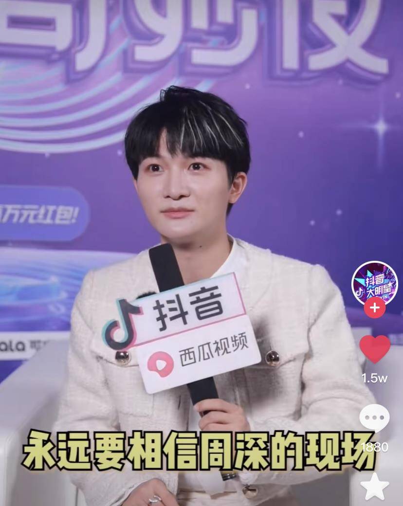 后周|周深奇妙之夜采访上线，本人认证反矫情达人，再现“你礼貌吗”